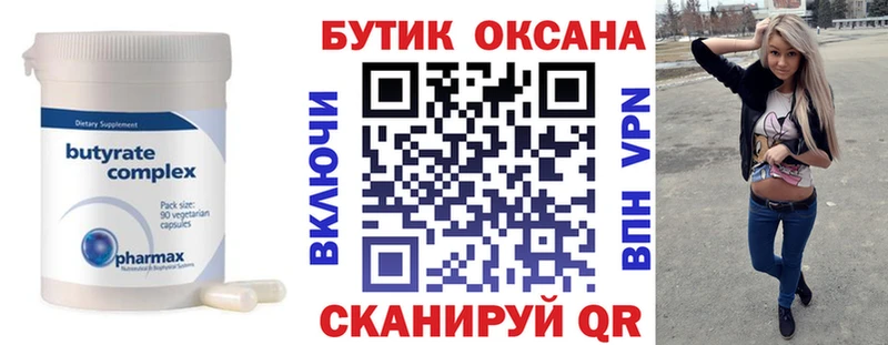 цены   Алагир  Бутират бутик 