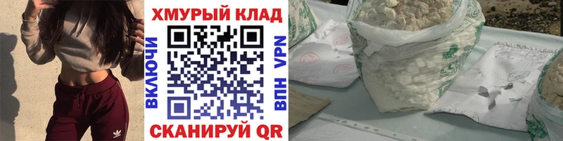 Героин хмурый  купить   Алагир 