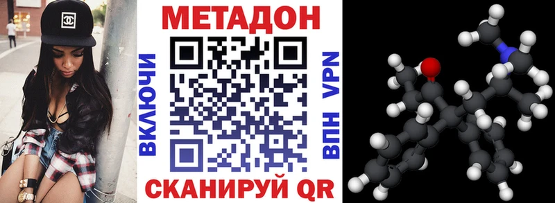 МЕТАДОН мёд  мега ссылки  нарко площадка состав  Алагир 
